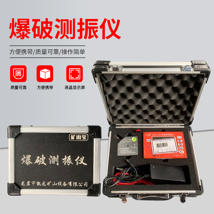 向阳爆破测振仪的工作原理是什么？